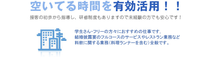 空いてる時間を有効活用！！